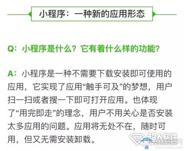 微信小程序與公眾號(hào)有什么區(qū)別
