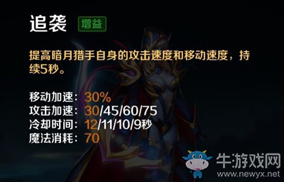 《英魂之刃口袋版》暗月獵手出裝加點(diǎn)攻略