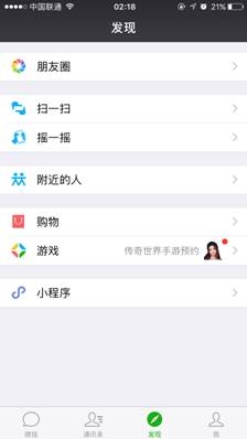 微信小程序功能正式上線 教你如何打開在哪打開