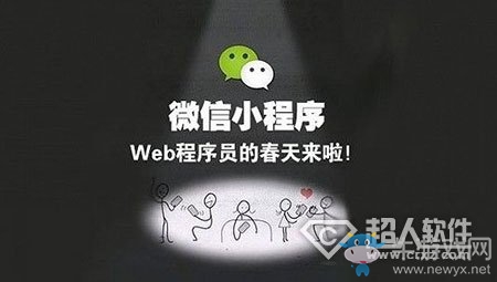 微信小程序分享朋友圈教程