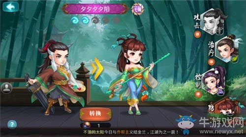 《真江湖HD》四大職業(yè)闖蕩江湖