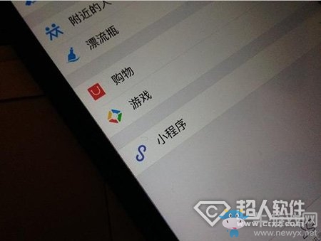 微信小程序安卓特權(quán)是什么