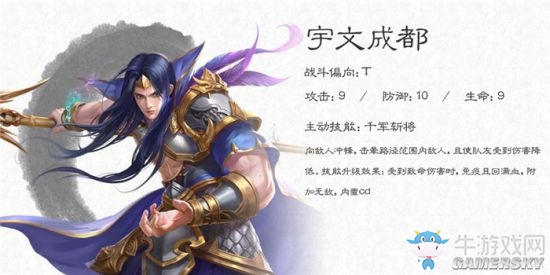 《大唐無雙》手游坦克型名將推薦