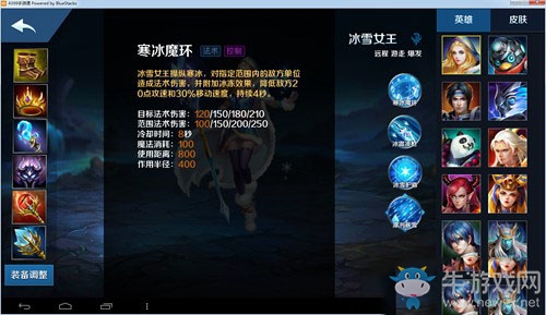 《英魂之刃口袋版》冰雪女王出裝攻略