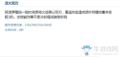 《英魂之刃口袋版》阿波羅出裝加點(diǎn)攻略