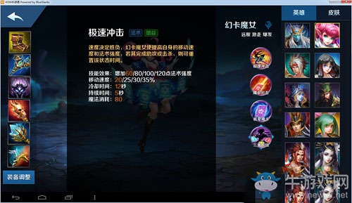《英魂之刃口袋版》幻卡魔女出裝攻略
