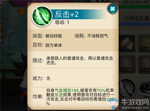 《真江湖HD》鐵頭人如何無視防御上陣殺敵