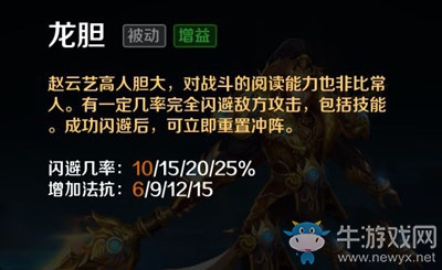 《英魂之刃口袋版》趙云出裝加點(diǎn)攻略