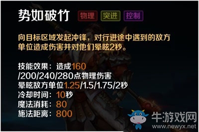 《英魂之刃口袋版》張飛出裝加點(diǎn)攻略