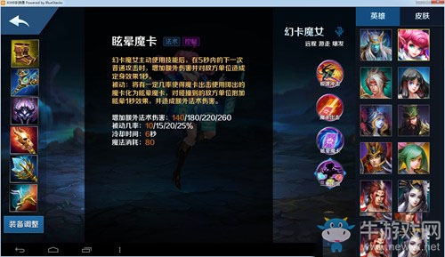 《英魂之刃口袋版》幻卡魔女出裝攻略