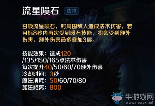 《英魂之刃口袋版》五彩神石出裝加點攻略