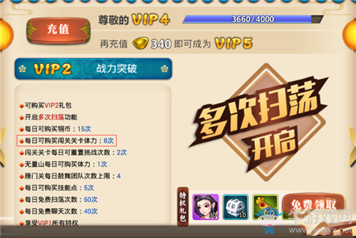 《真江湖HD》快速升級攻略