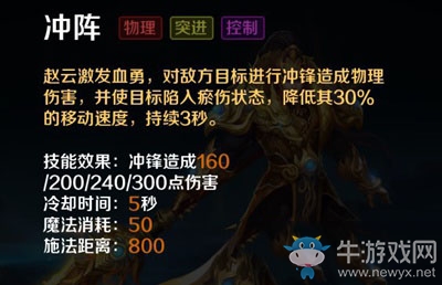 《英魂之刃口袋版》趙云出裝加點(diǎn)攻略