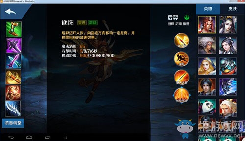 《英魂之刃口袋版》后羿出裝攻略