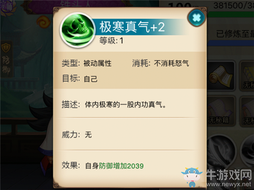 《真江湖HD》鐵頭人如何無視防御上陣殺敵