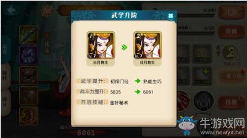 《真江湖HD》俠客養(yǎng)成攻略