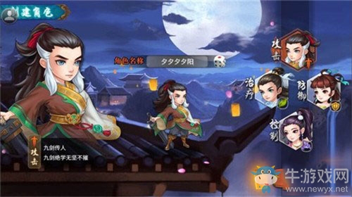 《真江湖HD》四大職業(yè)闖蕩江湖