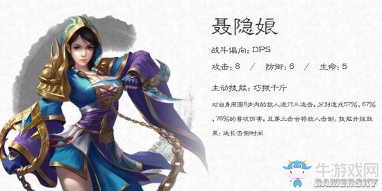 《大唐無雙》手游輸出名將推薦