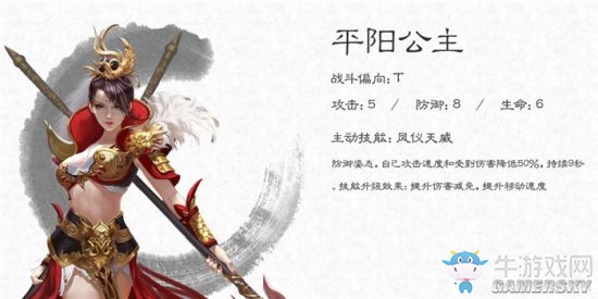《大唐無雙》手游坦克型名將推薦