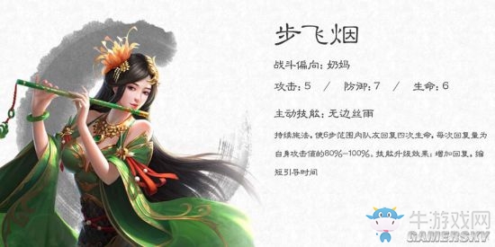 《大唐無雙》手游治療型名將推薦