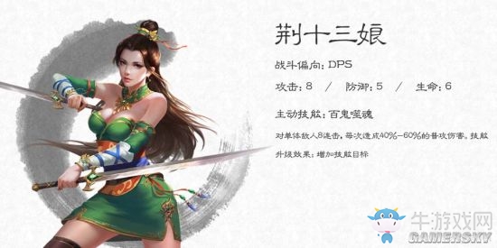 《大唐無雙》手游輸出名將推薦