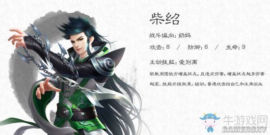 《大唐無雙》手游治療型名將推薦