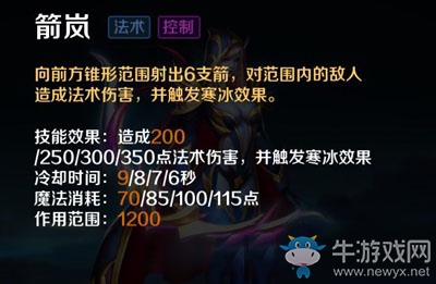 《英魂之刃口袋版》暗月獵手出裝加點(diǎn)攻略