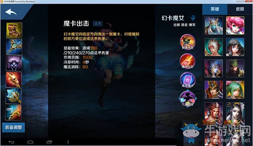 《英魂之刃口袋版》幻卡魔女出裝攻略