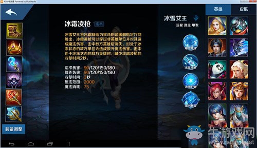 《英魂之刃口袋版》冰雪女王出裝攻略