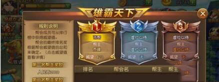 《我朝有馬》雄霸天下攻略