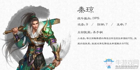 《大唐無雙》手游輸出名將推薦