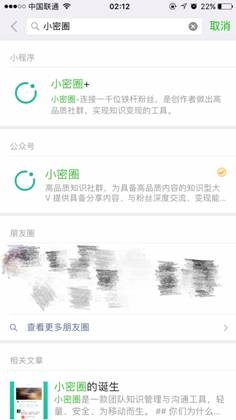 微信小程序功能正式上線 教你如何打開在哪打開