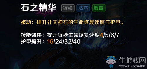 《英魂之刃口袋版》五彩神石出裝加點攻略