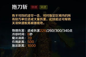 《英魂之刃口袋版》關(guān)羽出裝加點(diǎn)攻略