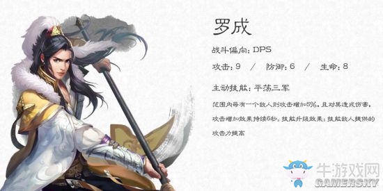 《大唐無雙》手游輸出名將推薦