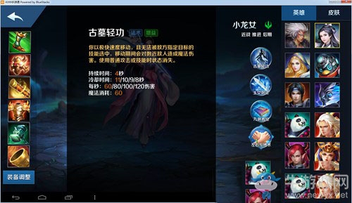 《英魂之刃口袋版》小龍女出裝攻略