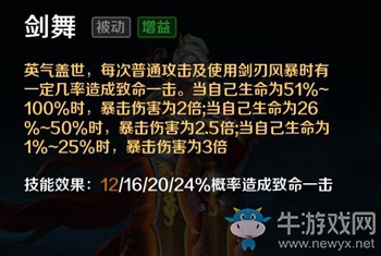 《英魂之刃口袋版》項羽出裝攻略