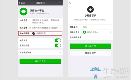 微信小程序在哪