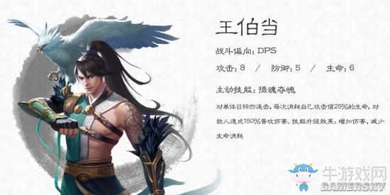 《大唐無雙》手游輸出名將推薦