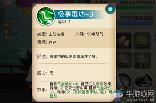 《真江湖HD》鐵頭人如何無視防御上陣殺敵