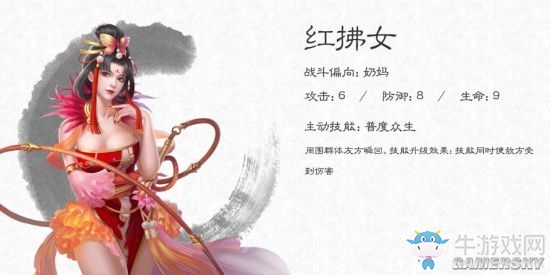 《大唐無雙》手游治療型名將推薦