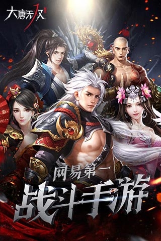 《大唐無雙》手游各職業(yè)五行紋選擇推薦
