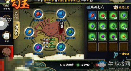 《火影忍者》手游通靈獸螃蟹入手價(jià)值分析