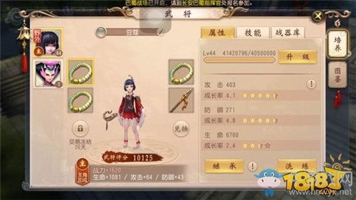 《大唐無雙》手游平民玩家玩法心得分享