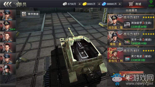 《3D坦克爭霸2》新手攻略