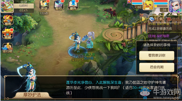 《修仙物語》十八羅漢玩法介紹