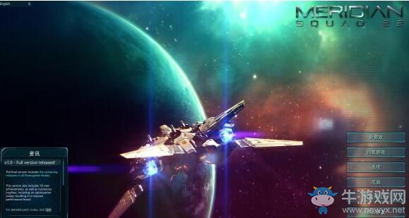 《子午線：小隊22》PC配置要求一覽