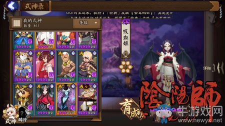 《陰陽師》童男復(fù)古反擊流