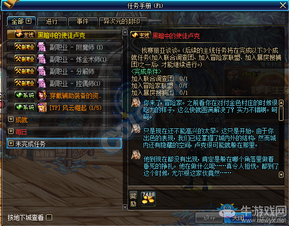 《DNF》1月17日更新匯總