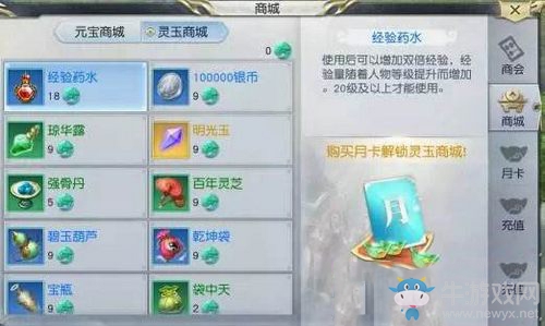 《鎮(zhèn)魔曲》手游升級攻略